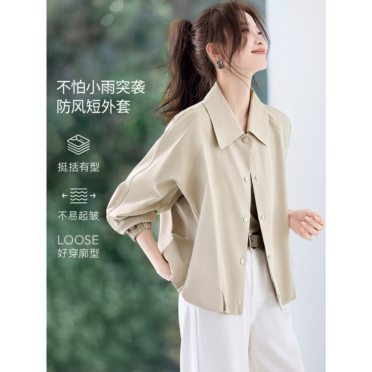 沫晗依美轻户外休闲宽松时尚宽松时髦外套2026春季新款设计感外套