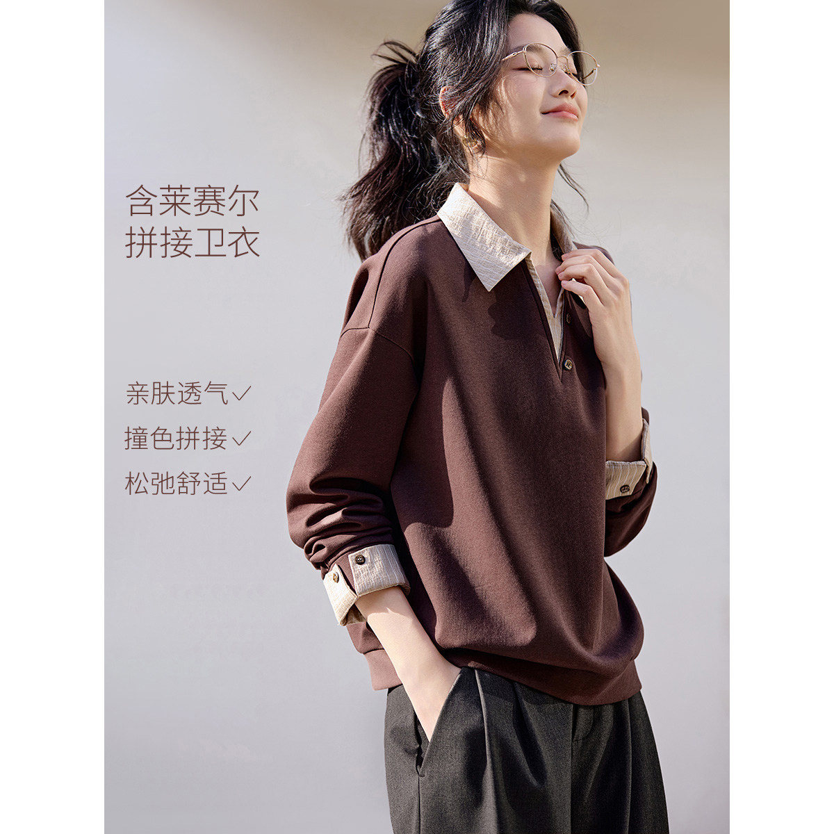 沫晗依美撞色假两件上衣2026春季新款摩登设计感宽松漂亮卫衣女士