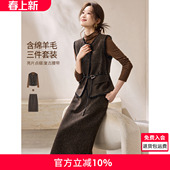 直筒裙三件套 毛边腰带马甲打底衫 沫晗依美静奢风高智套装 2026新款
