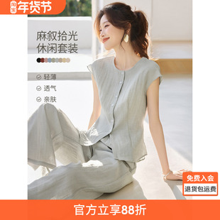 【博主同款】沫晗依美显瘦上衣长裤两件套2025夏新款时尚亚麻套装