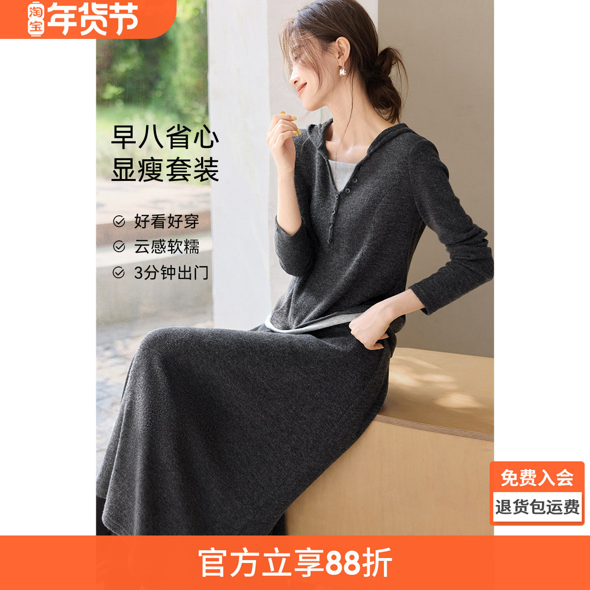 沫晗依美轻薄柔肤两件套2025秋季撞色连帽衫A字裙毛织感针织套装