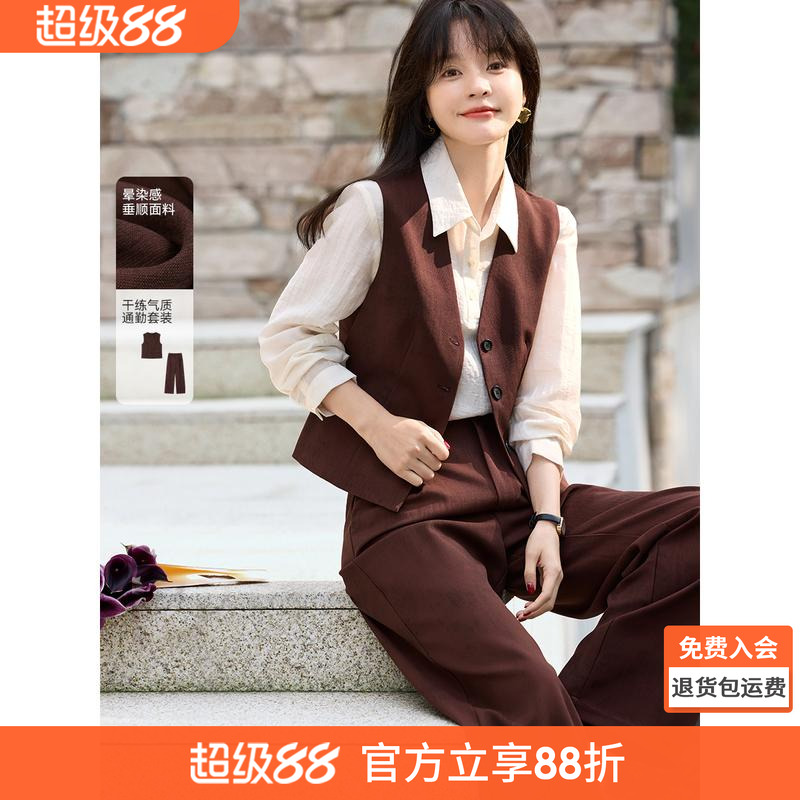 沫晗依美通勤晕染时尚套装
