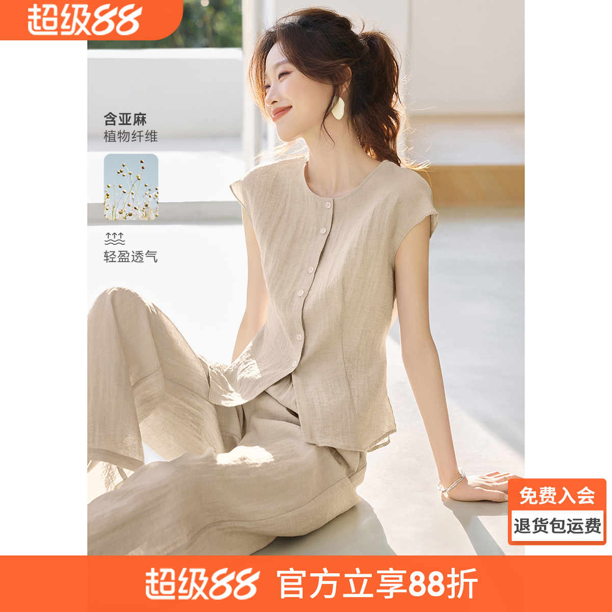 沫晗依美短袖上衣裤子高级感两件套2025新款亚麻休闲显瘦套装女夏