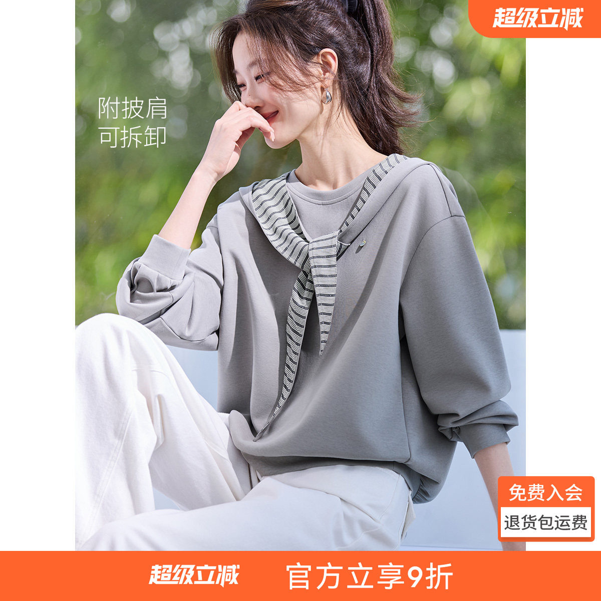 休闲设计感圆领套头卫衣
