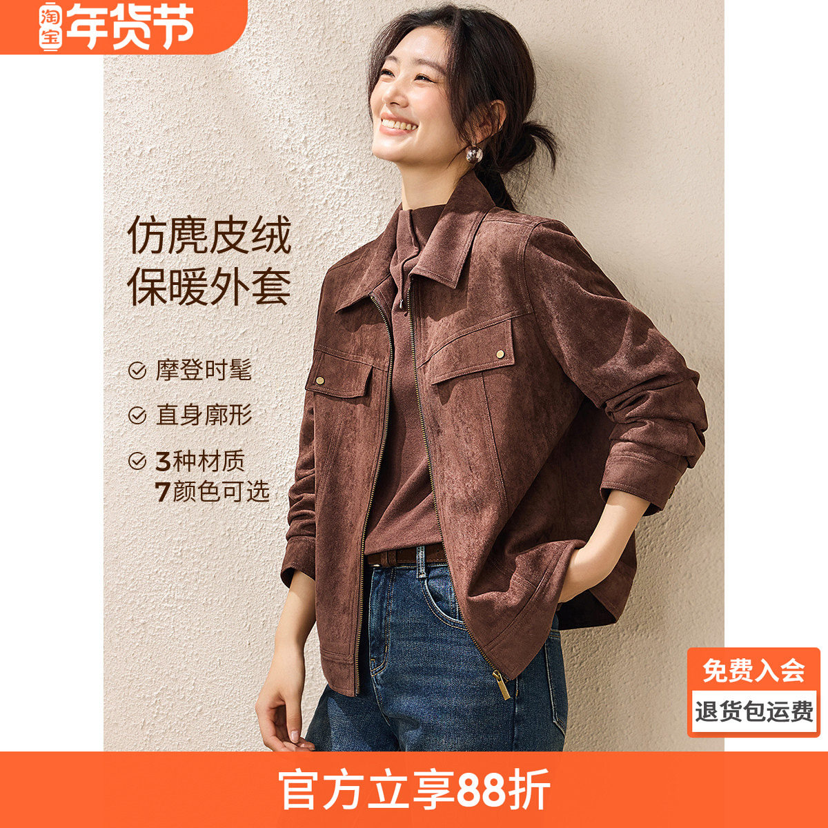 沫晗依美复古摩登水洗棉工装夹克2025秋季新款麂皮廓形感短外套,女装/女士精品,短外套,淘宝优惠券,粉丝福利购,淘宝优惠卷