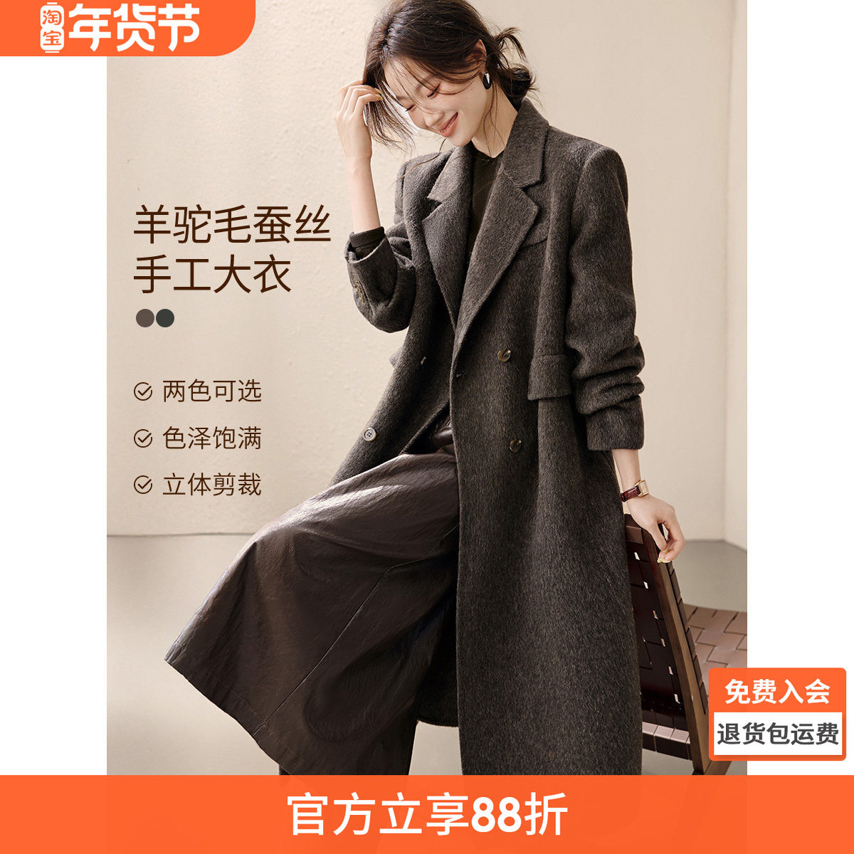 沫晗依美含羊驼毛手工双面呢羊毛大衣2025冬季西装式双排扣外套女,女装/女士精品,毛呢外套,淘宝优惠券,粉丝福利购,淘宝优惠卷