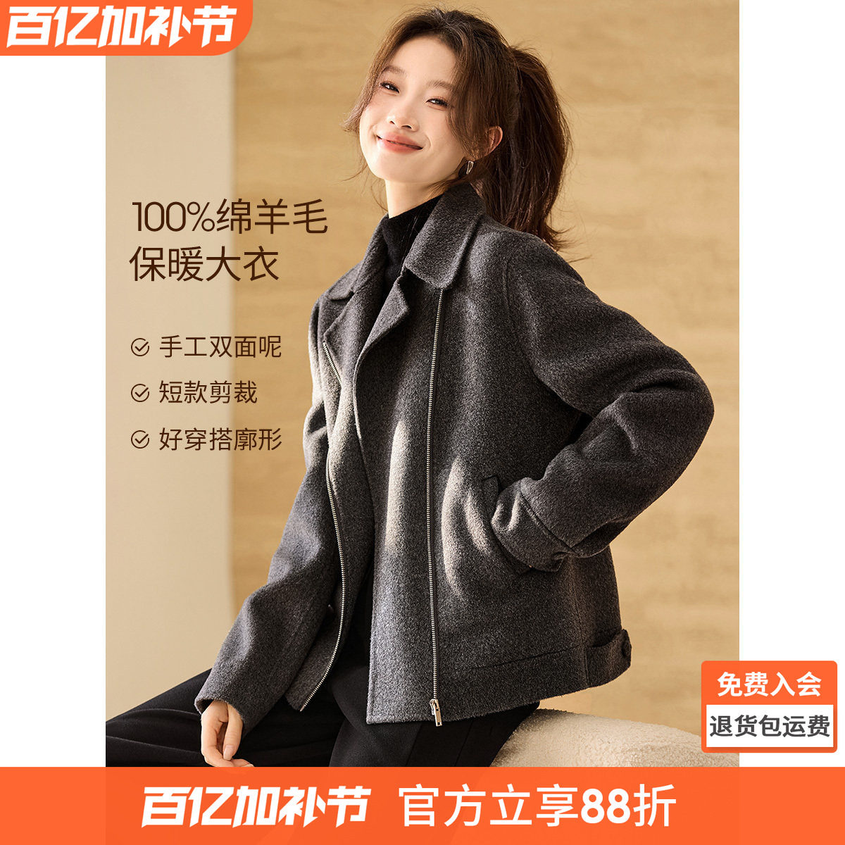 沫晗依美短款毛呢大衣女春冬金属拉链装饰宽松休闲高级感小众外套