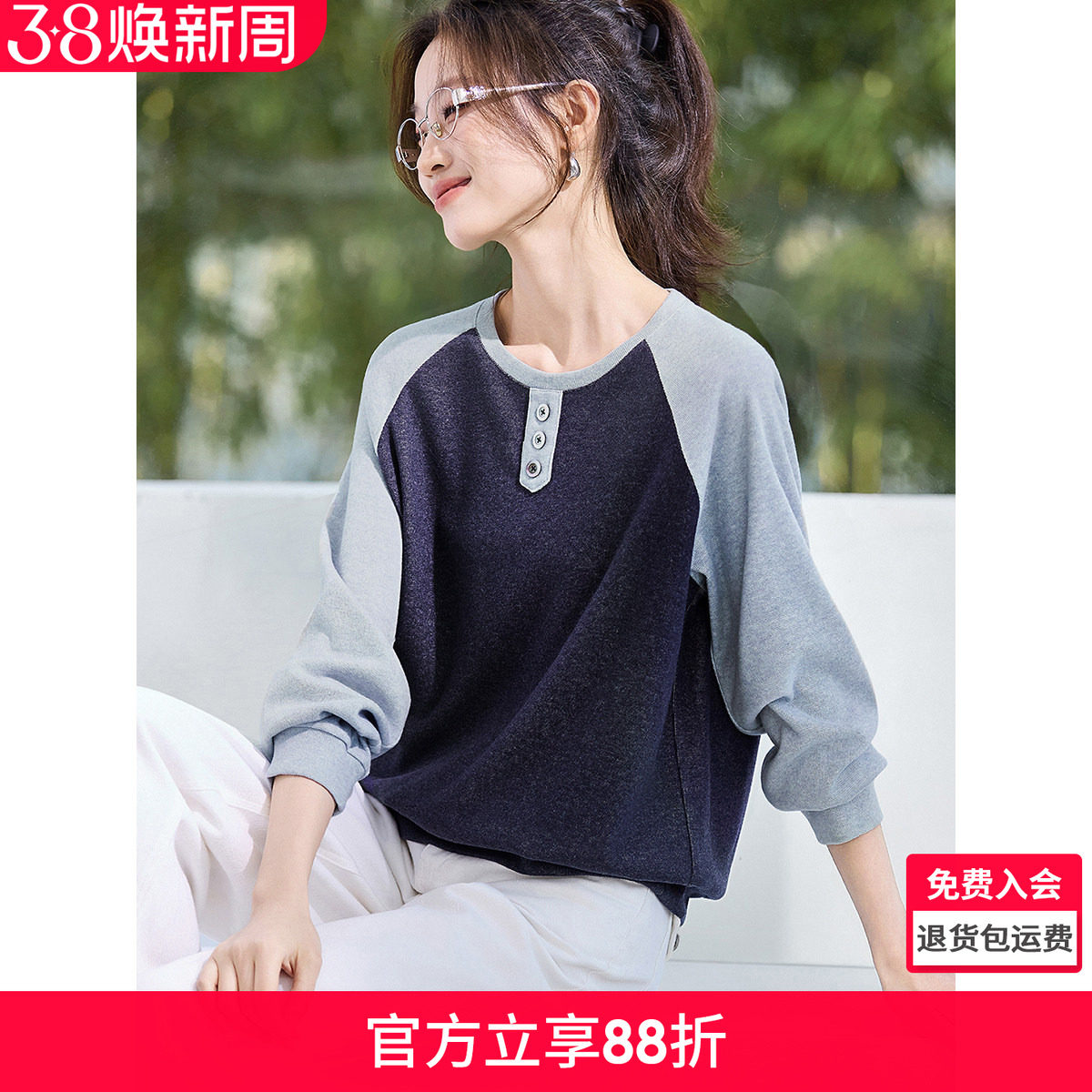 沫晗依美套头撞色显瘦卫衣2026春季新款简软糯插肩袖气质上衣女款