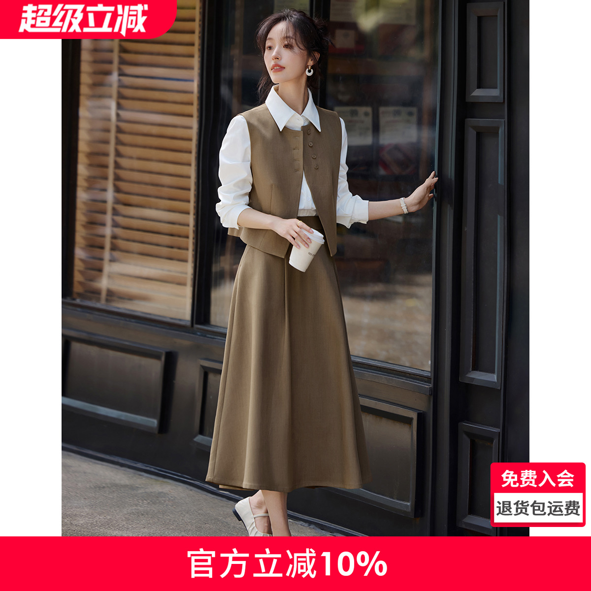 沫晗依美通勤气质时尚套装