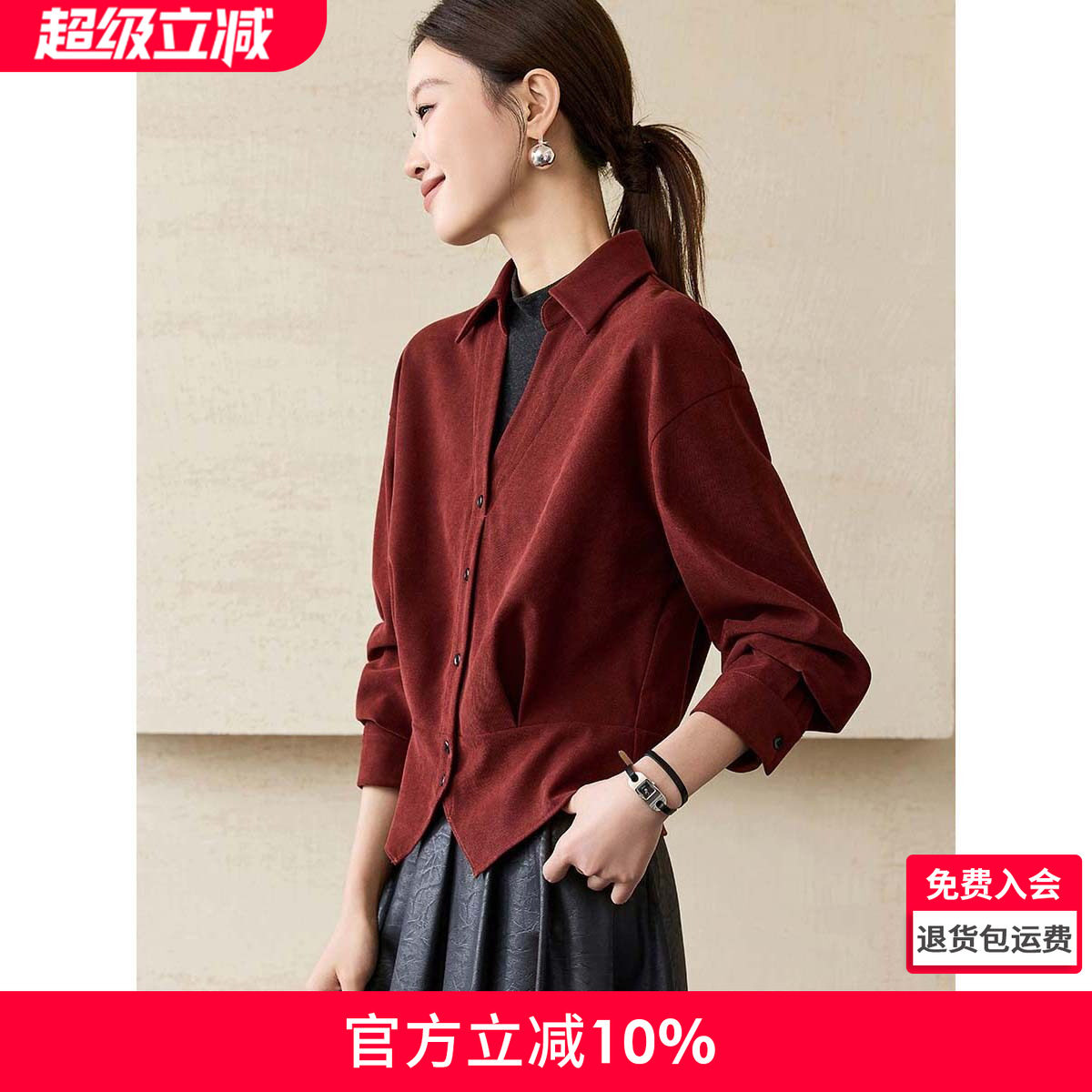 沫晗依美微量羊毛撞色衬衫2025冬季轻通勤拼接假两件高领保暖上衣