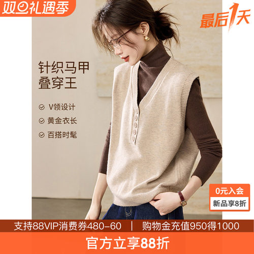 沫晗依美V领纽扣设计马甲