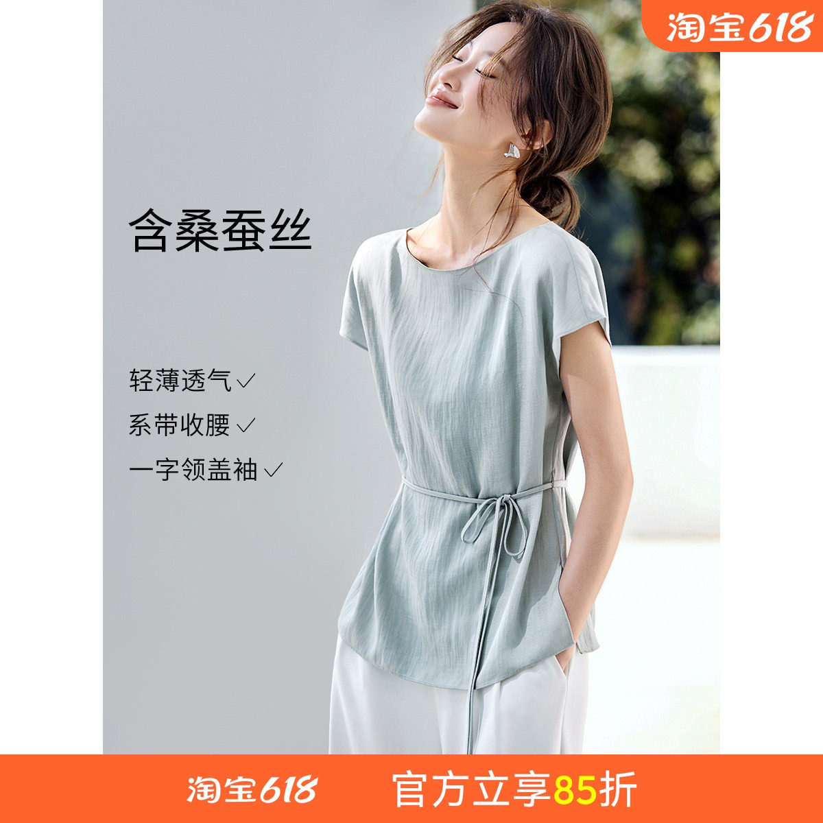 沫晗依美含桑蚕丝松弛感轻奢衬衫