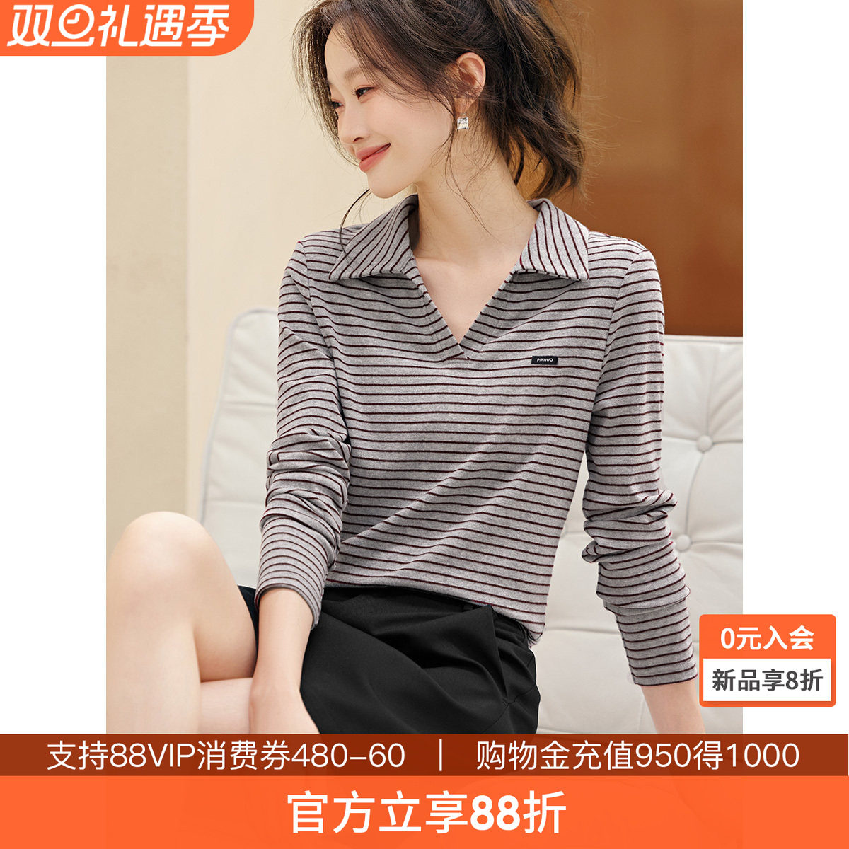 沫晗依美活力都市条纹长袖