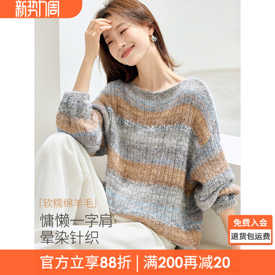 沫晗依美含羊毛撞色渐变毛衣