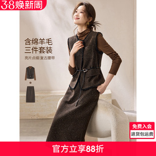 沫晗依美静奢风高智套装2026新款毛边腰带马甲打底衫直筒裙三件套