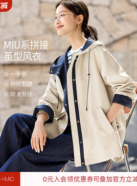 沫晗依美MIU系拼接风衣外套2026秋季一手长撞色设计连帽派克服女