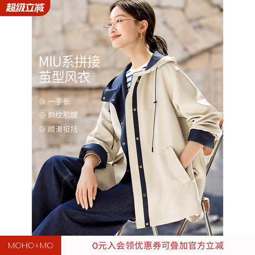 沫晗依美MIU系拼接风衣外套2026秋季一手长撞色设计连帽派克服女