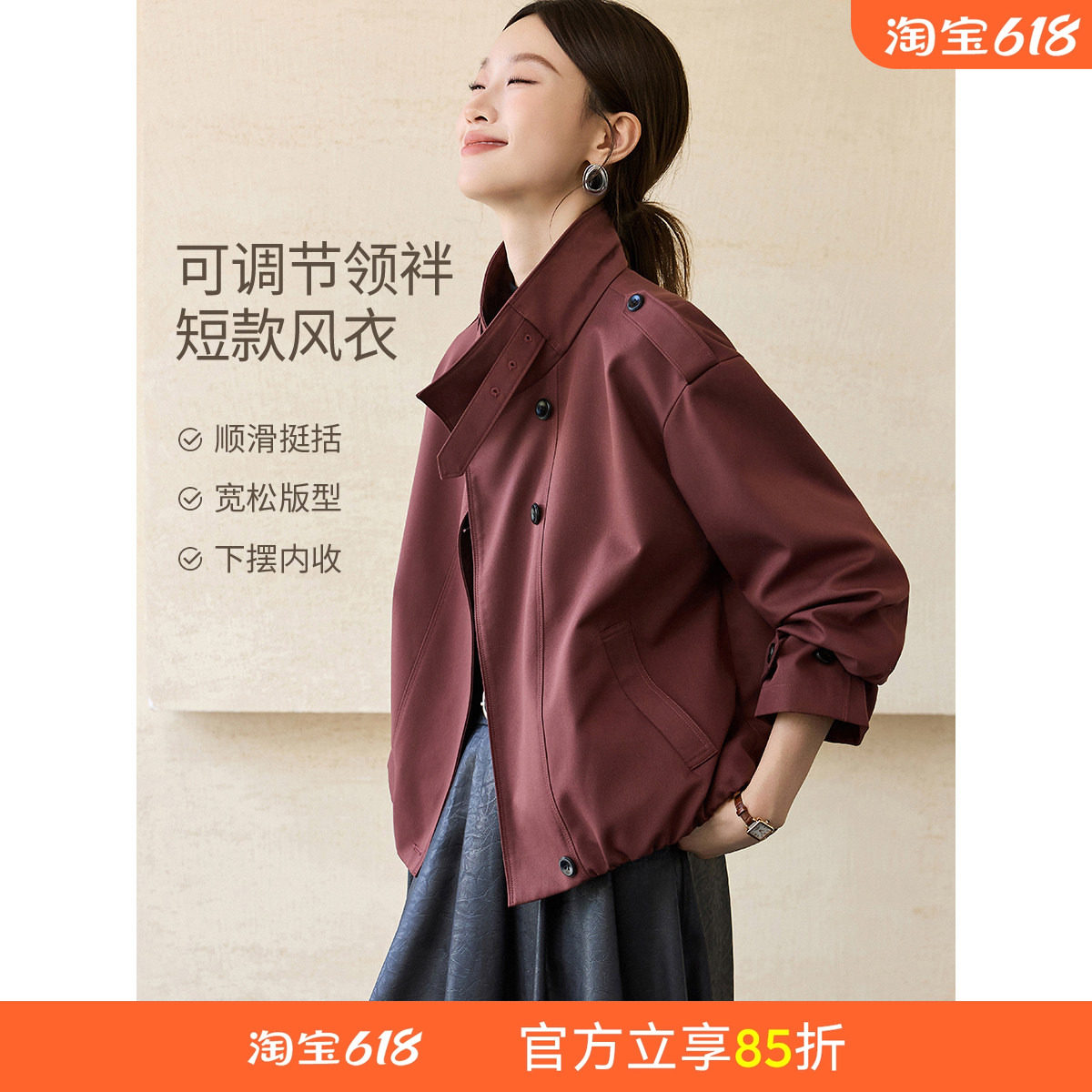 沫晗依美摩登安可拉红立领外套