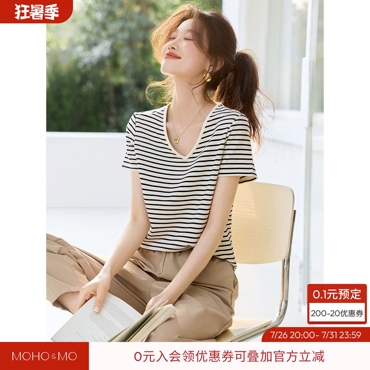 沫晗依美休闲V领时尚套装