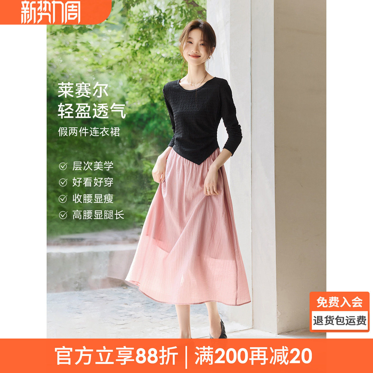 沫晗依美不规则裙子2026夏季含莱赛尔法式简约拼接假两件连衣裙女