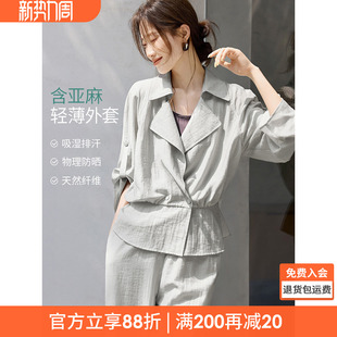 沫晗依美含亚麻轻薄空调衫 轻量百搭廓形荷叶边收腰女外套 2026春季