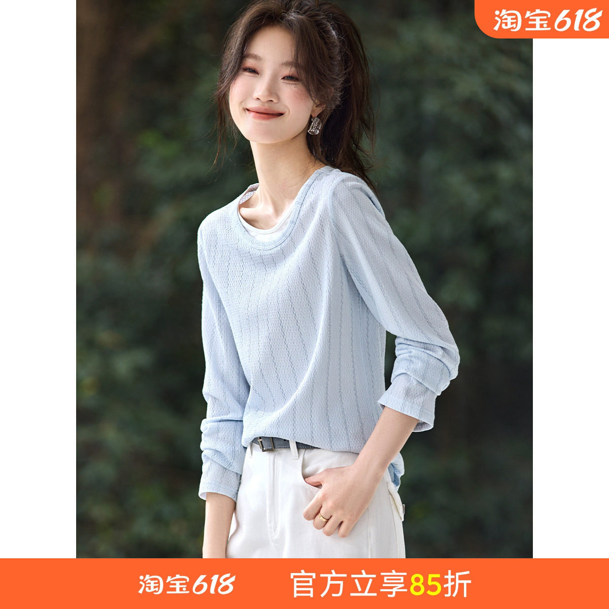 沫晗依美正肩肌理感长袖
