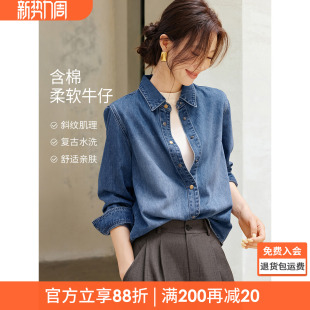 沫晗依美棉感复古丹宁怀旧感百搭衬衫2026春季新款叠穿外穿外套女