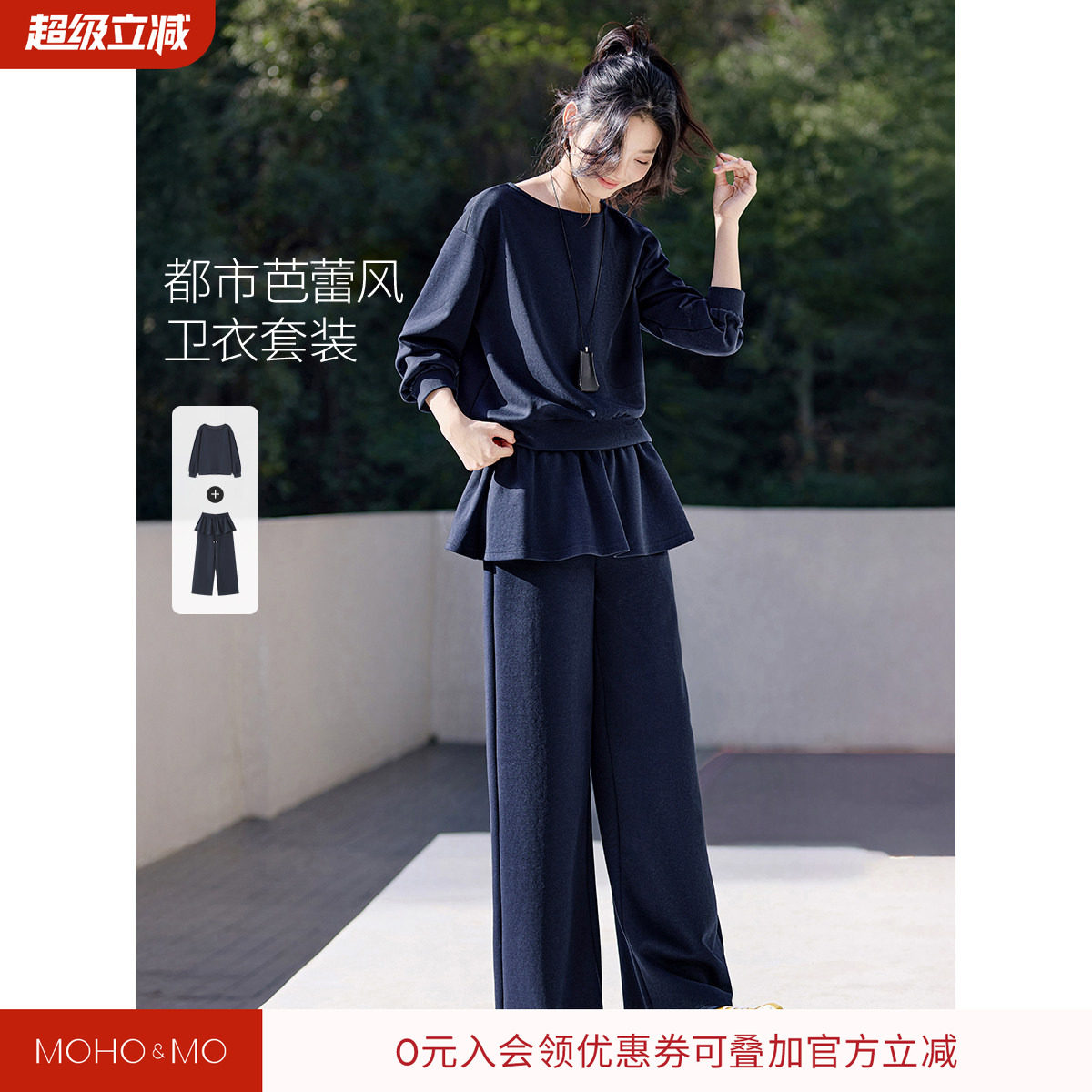 沫晗依美2026春新款船龄显瘦宽松短款卫衣小荷叶边阔腿卫裤套装女