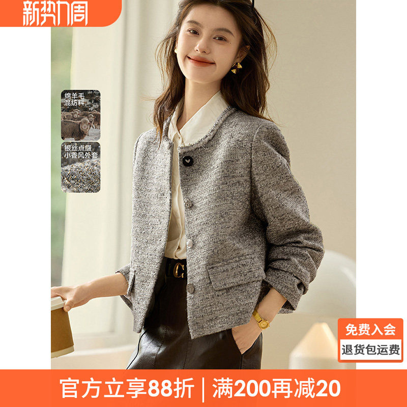 沫晗依美名媛千金风聚会单排扣重磅银丝小香风2026春季新款外套女