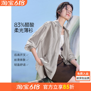 沫晗依美含醋酸通勤衬衫2026夏新款慵懒休闲感舒适防晒衣透气小衫