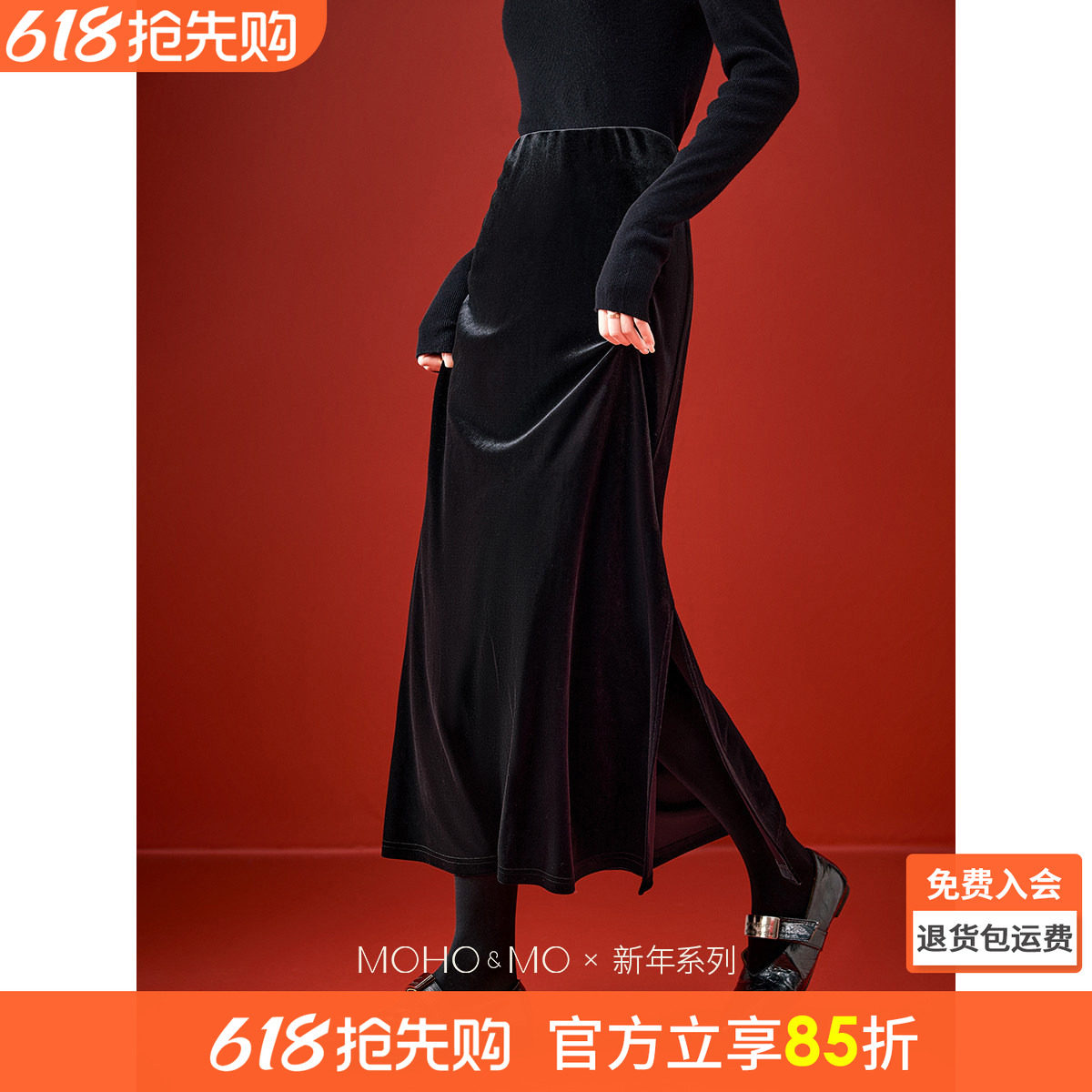 沫晗依美新年战袍小鱼尾丝绒半裙2026春季新款显瘦精致开衩裙女款