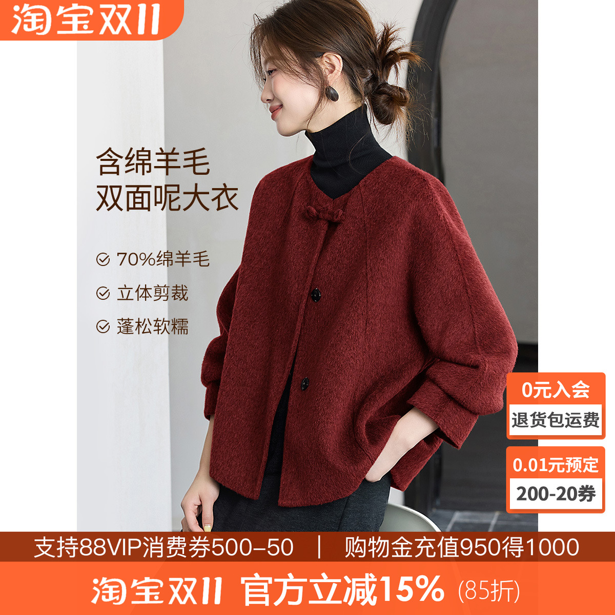 沫晗依美时髦显白连肩袖毛呢外套