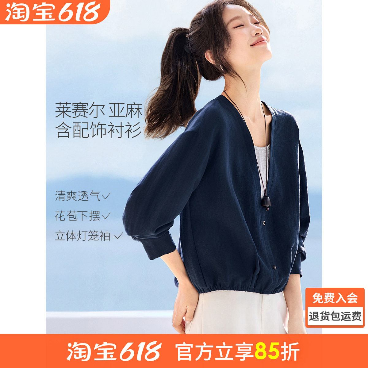 沫晗依美气质上衣2026春新款假两件拼接花苞下摆含配饰上衣衬衫女