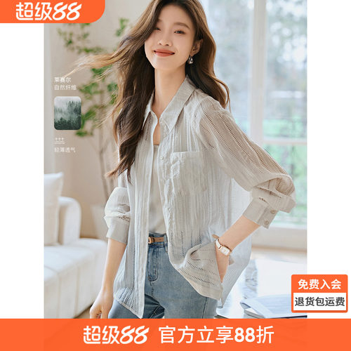 沫晗依美肌理镂空慵懒气质衬衫