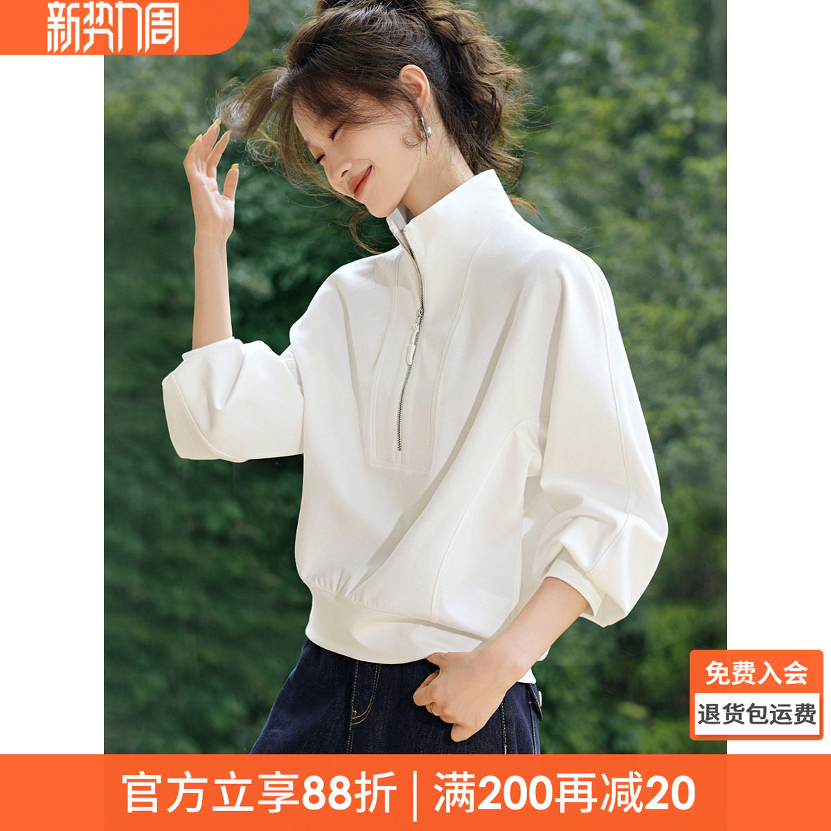 沫晗依美舒适半拉链外套2026春季新款休闲慵懒风立领廓形设计卫衣