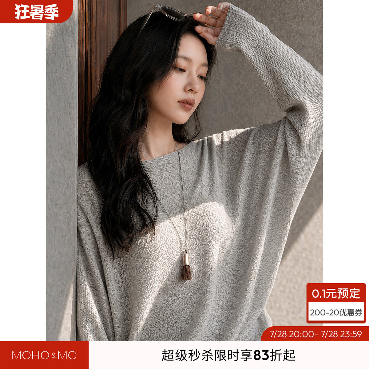 沫晗依美竹节麻罩衫式针织衫