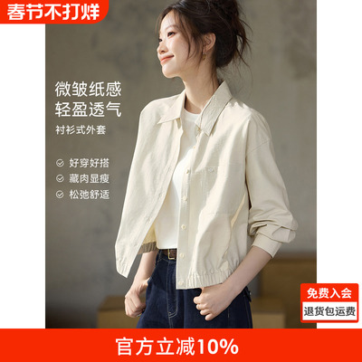 沫晗依美纸感衬衫外套