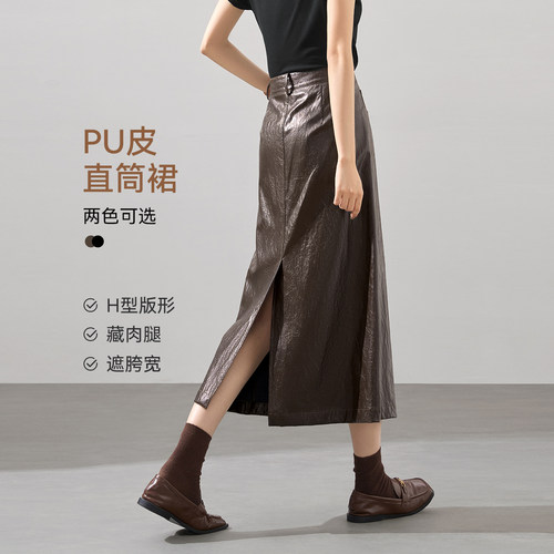 沫晗依美H型PU皮直筒裙