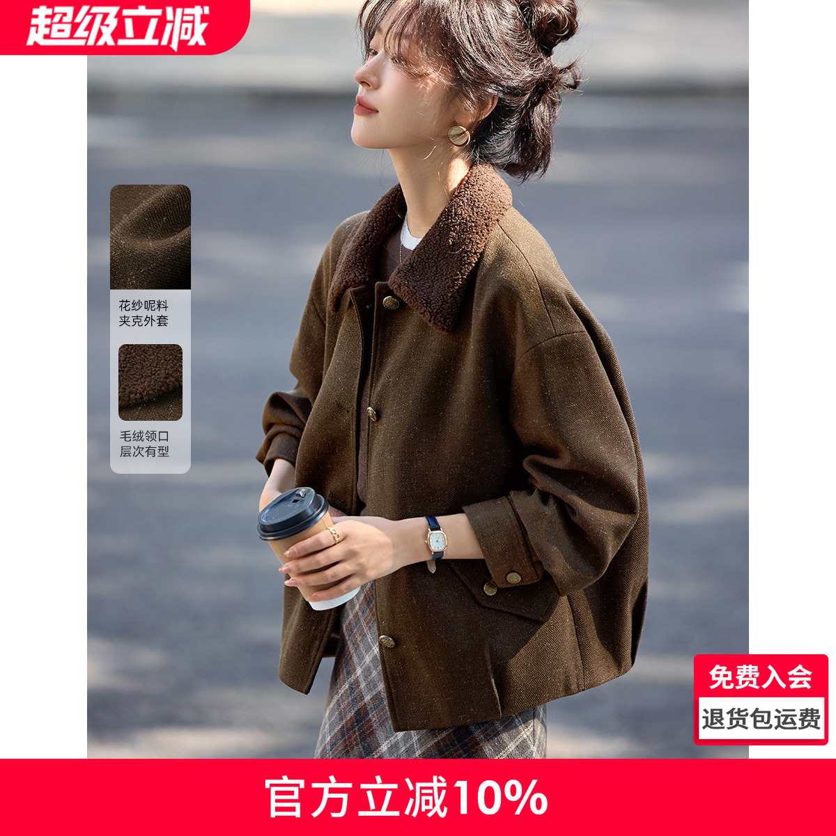 沫晗依美休闲宽松翻领拼接外套