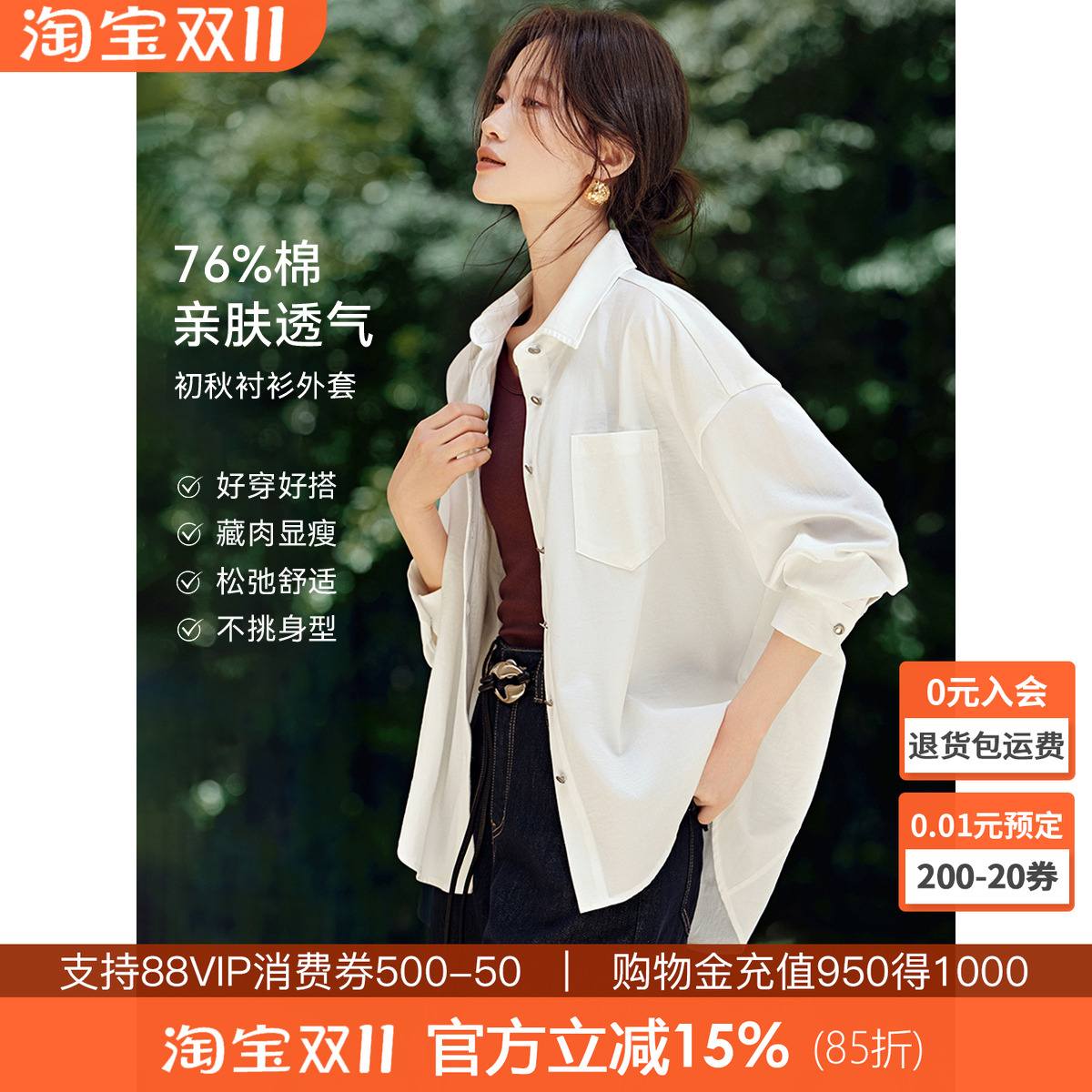 沫晗依美亲肤透气长袖衬衫