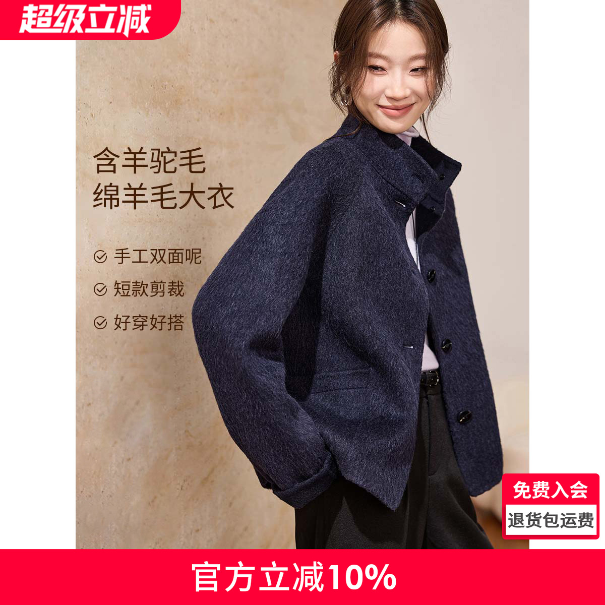 沫晗依美轻奢新老钱风短款大衣