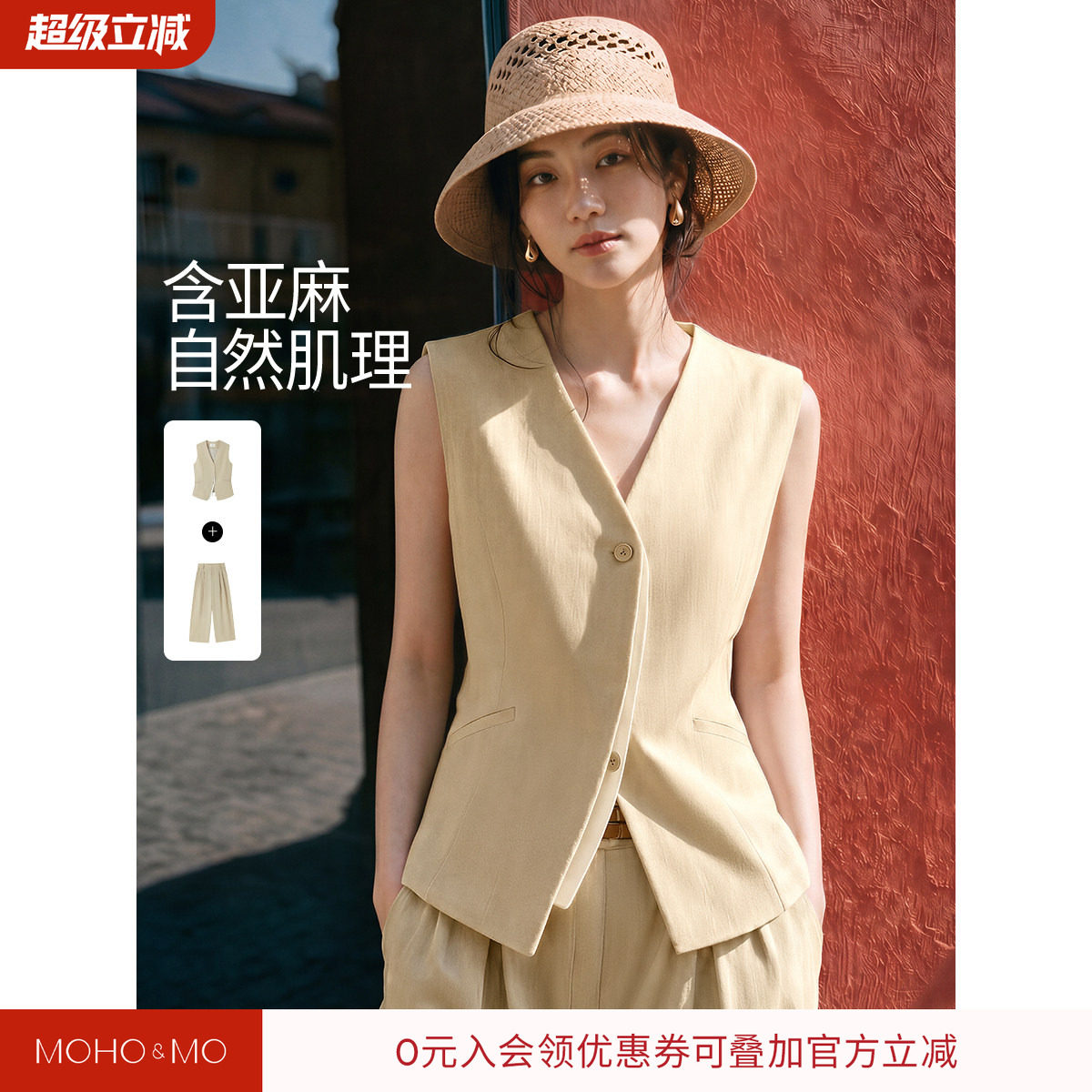 沫晗依美老钱风含麻时尚套装女