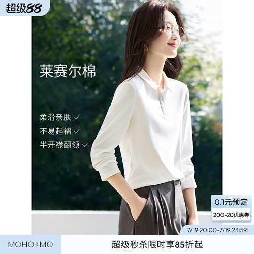 沫晗依美含莱赛尔百搭简约长袖2026秋季新款小翻领半开门襟衬衫女