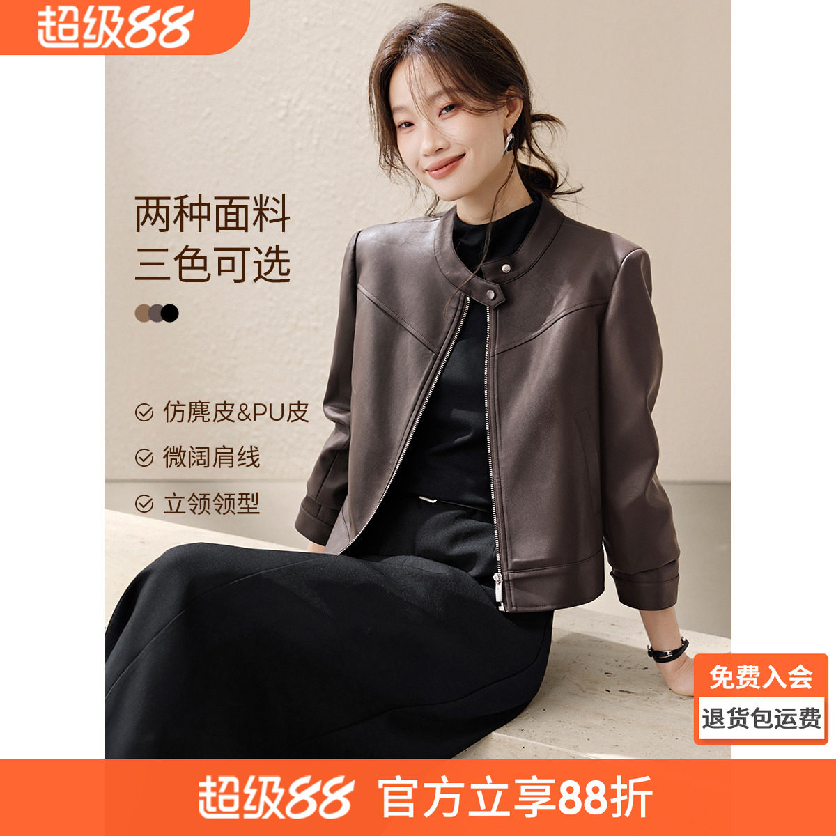 沫晗依美机车风PU皮衣2025秋季流行风格麂皮外套长袖上衣女装衣服