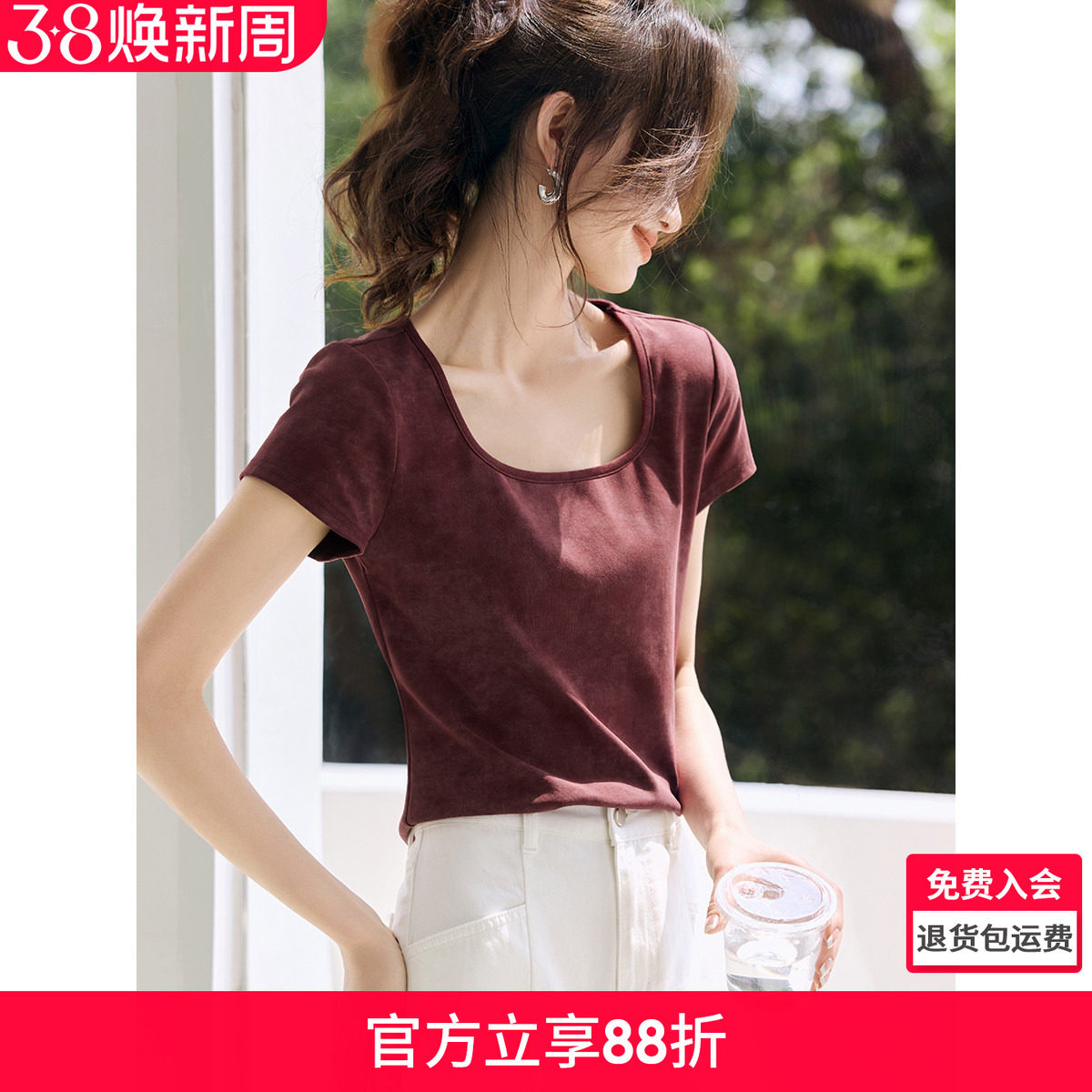 沫晗依美夏日短句短袖2026夏季新款时髦休闲U领正肩显瘦炒色T恤女