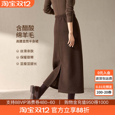 沫晗依美含羊毛醋酸后开叉半身裙