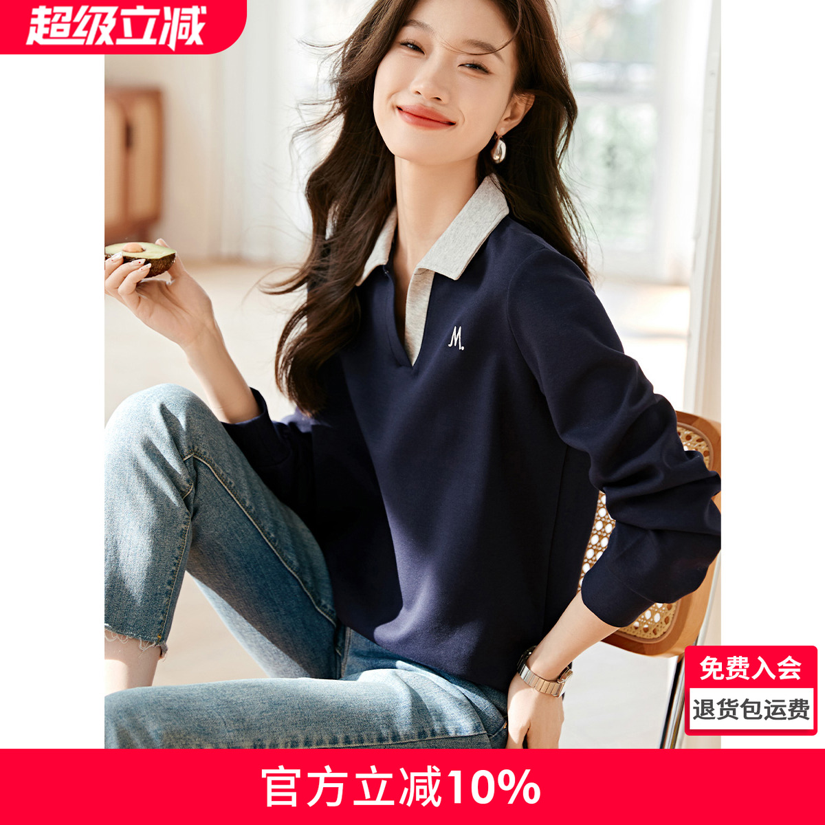 沫晗依美休闲设计感卫衣2025年春季新款撞色翻领门襟绣花女款卫衣