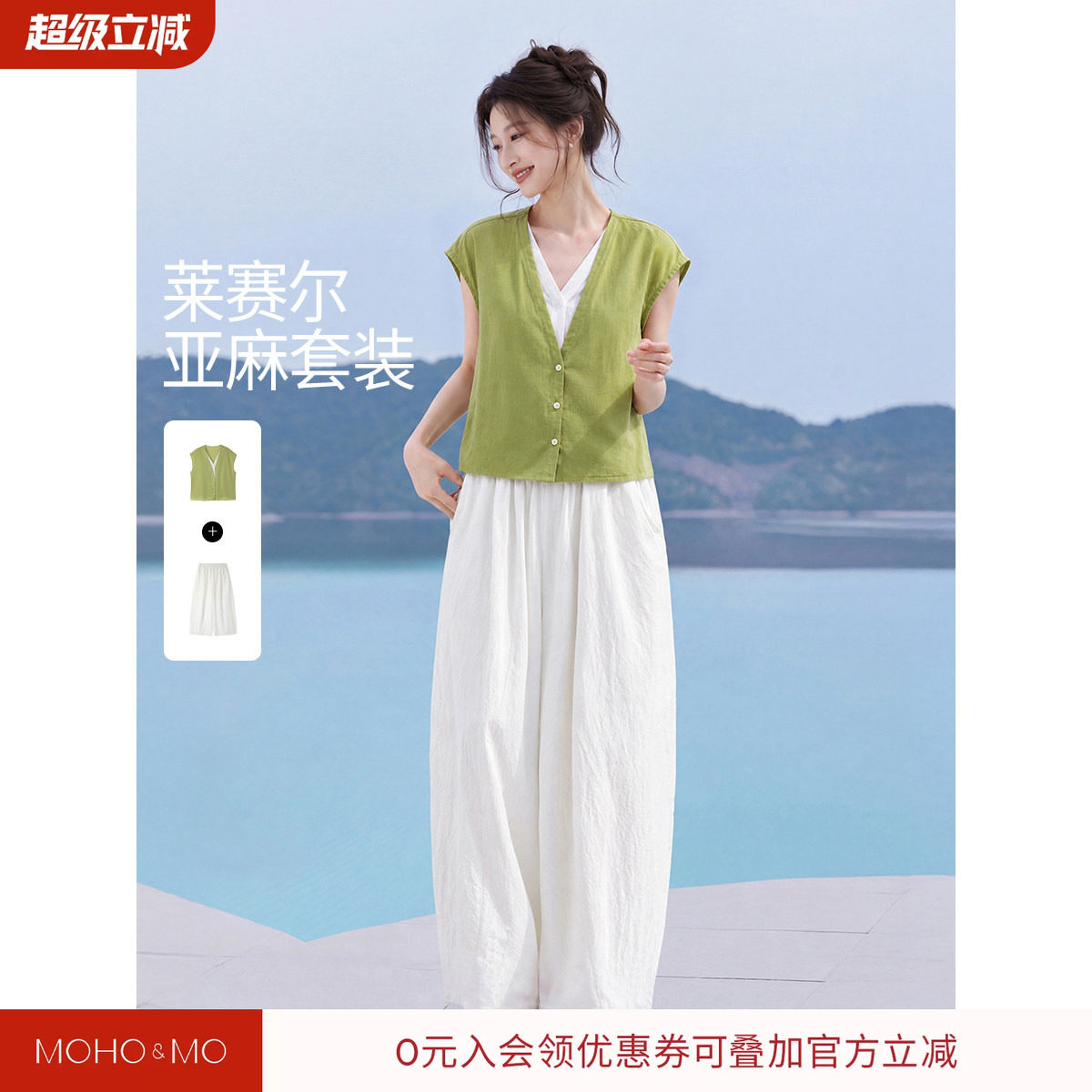 沫晗依美含苎麻天丝假两件套装图片