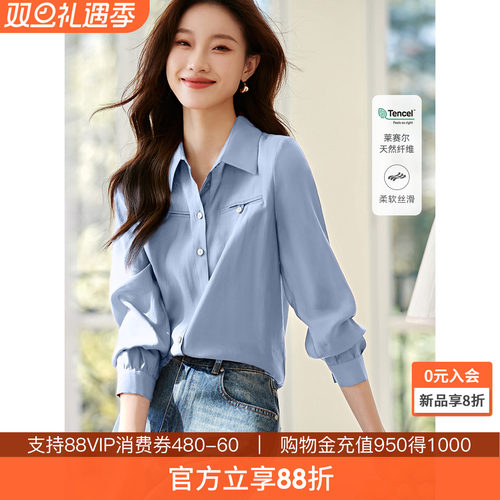沫晗依美天丝通勤气质衬衫