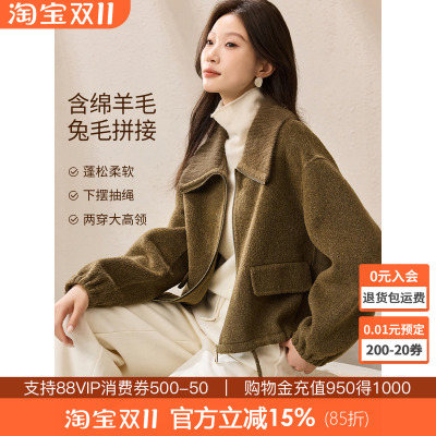 沫晗依美含兔毛双面呢羊毛大衣